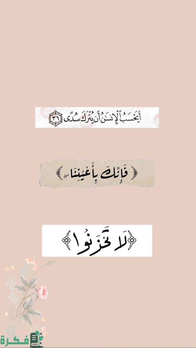 آيات قرآنية محفزة