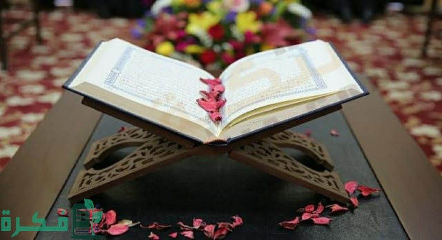 آيات قرآنية مفرحة