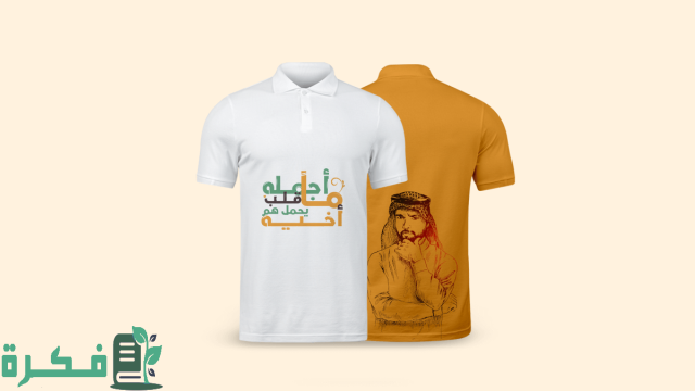 أحدث أفكار تصميم تيشرتات