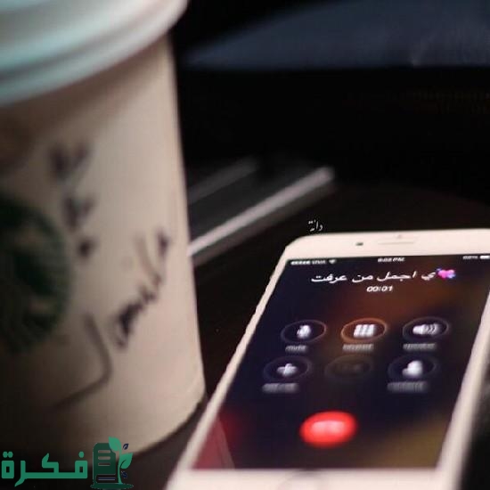 أسماء دلع للزوجة في الجوال