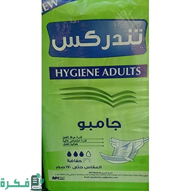 أفضل 5 أنواع البامبرز لكبار السن