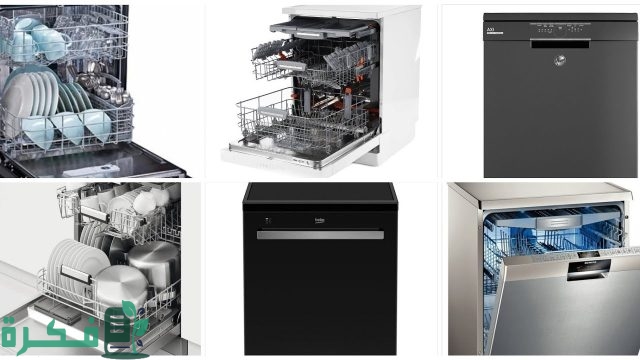 أفضل 5 أنواع غسالة أطباق