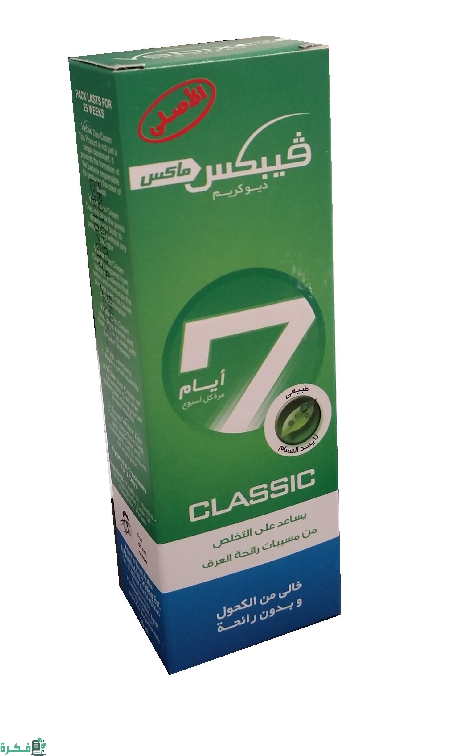 أفضل مزيل عرق للنساء