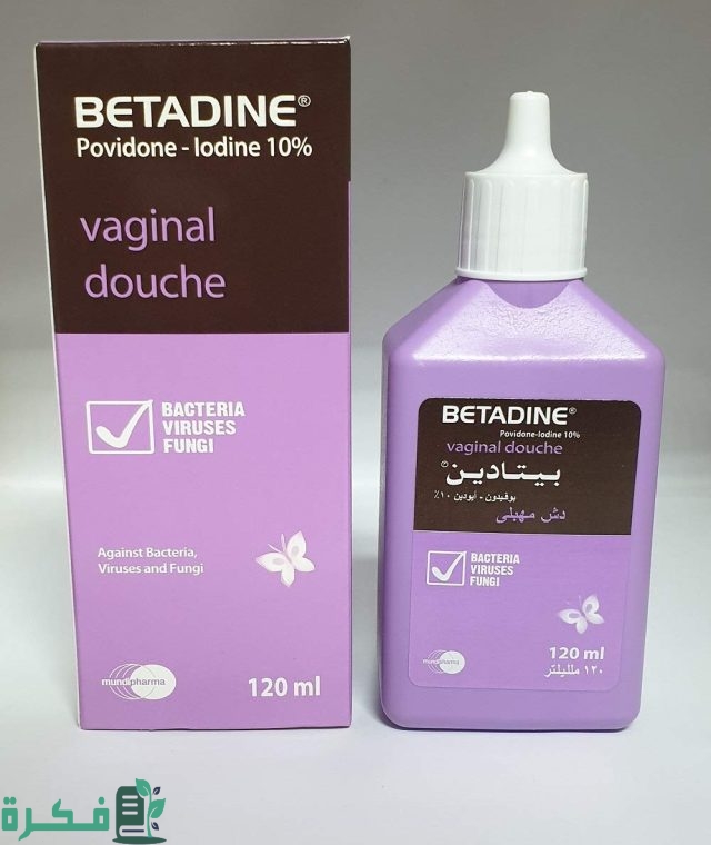 أنواع غسول مهبلي للمتزوجات