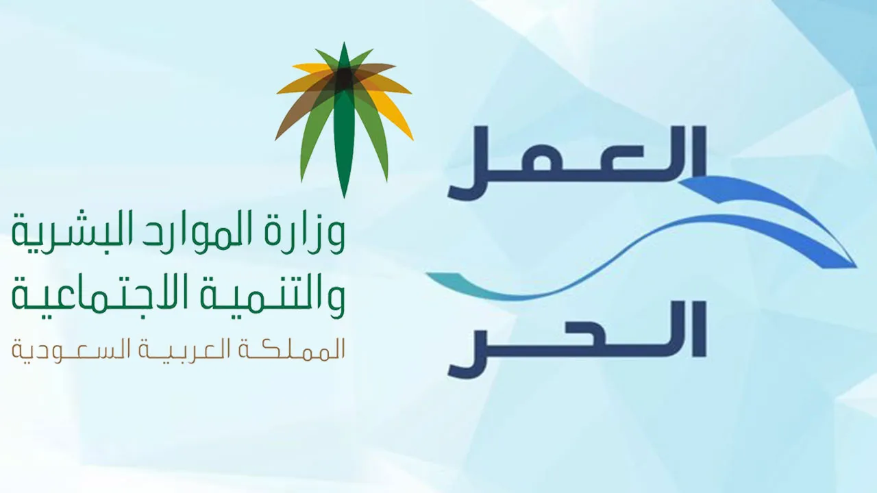 اثبات المهنة في البطاقة العمل الحر