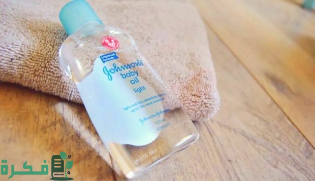 استخدامات زيت جونسون للجسم