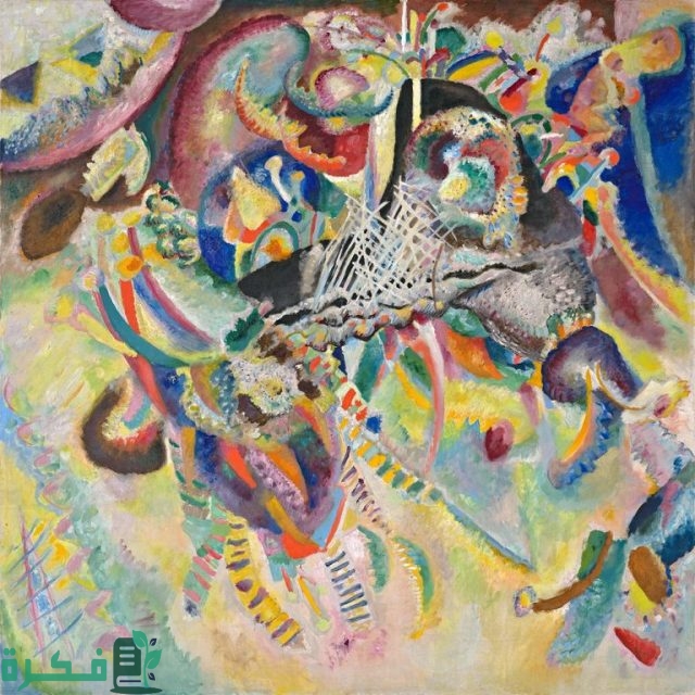 المدرسة التجريدية في الفن التشكيلي