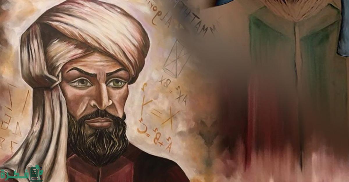 بحث عن مؤسس علم الجبر