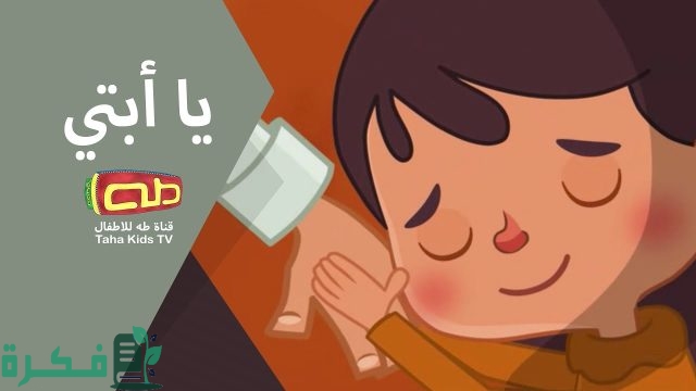 تردد قناة طة للاطفال