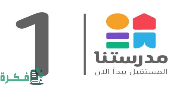  تردد قناة مدرستنا 1 و2 و3