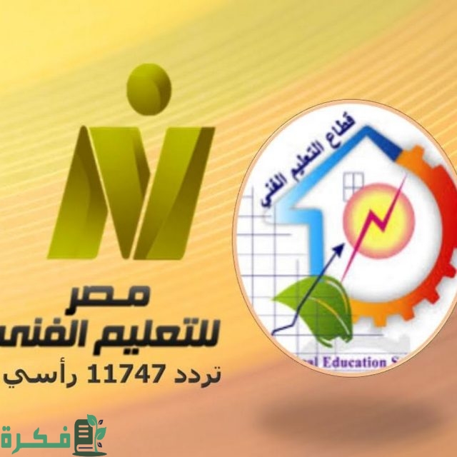 تردد قناة مصر للتعليم الفني