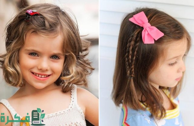 تسريحة شعر للأطفال