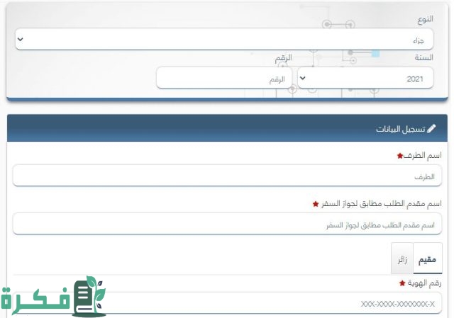 خطوات دفع مخالفات الإقامة في دبي