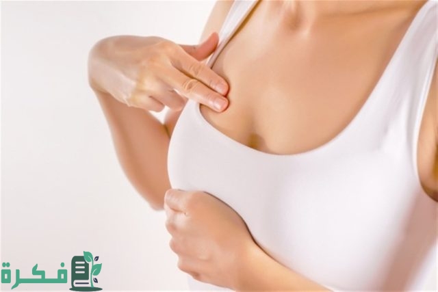 سبب اختلاف حجم الثدي عند السيدات