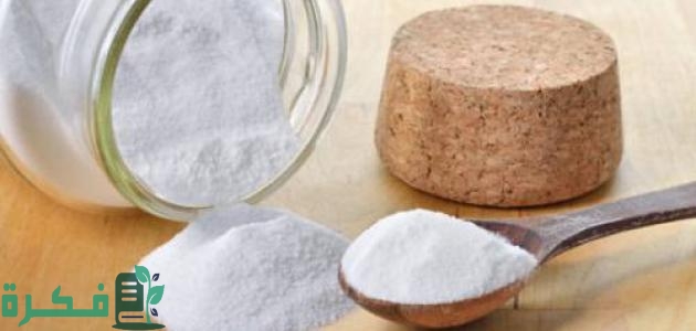 طريقة عمل مقشر بيكربونات الصوديوم للجسم طريقة عمل مقشر بيكربونات الصوديوم للجسم
