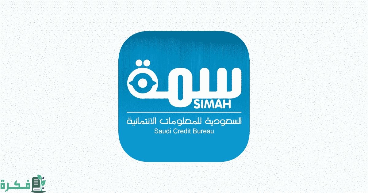 كيف اشيل اسمي من سمة بعد السداد