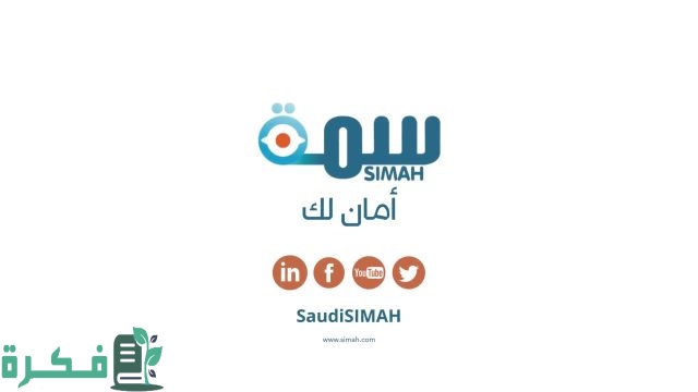 كيف اعرف اني متعثر في سمة