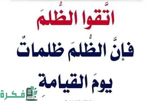 ما هو الشئ الذي خلقه الله وحرمه على نفسه
