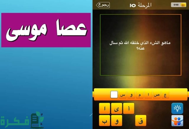 ما هو الشئ الذي خلقه الله وسأل عنه