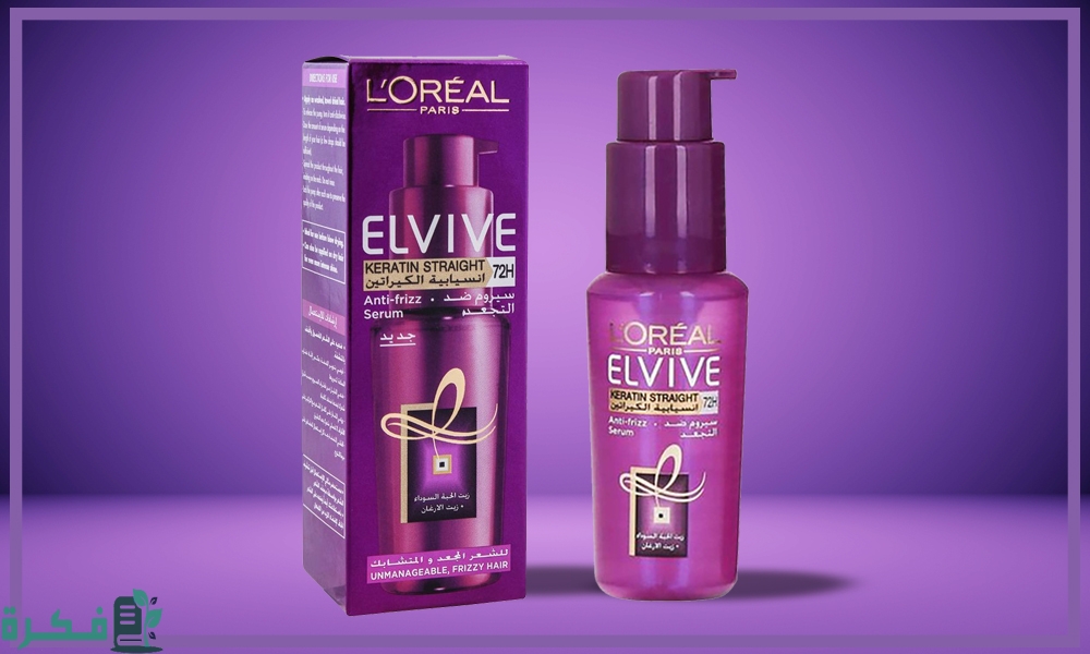 ما هي استخدامات سيروم لوريال البنفسجي