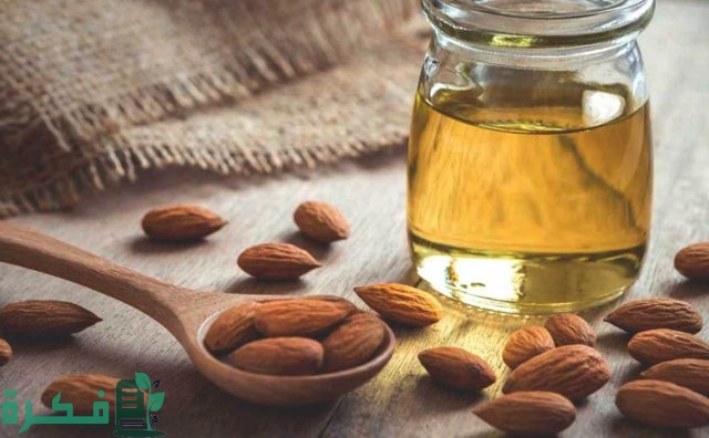 وصفة زيت اللوز الحلو لتفتيح المناطق الحساسة