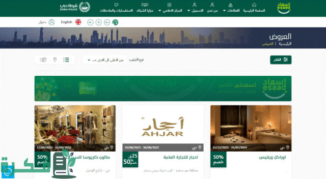 بطاقة إسعاد لحاملي الاقامة الذهبية