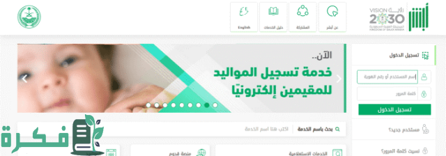 طريقة سداد غرامة تأخير إصدار إقامة مولود