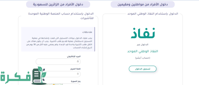 شروط الحصول عل تأشيرة زيارة عائلية متعددة السفرات