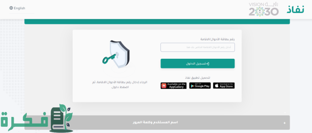 شروط الحصول عل تأشيرة زيارة عائلية متعددة السفرات
