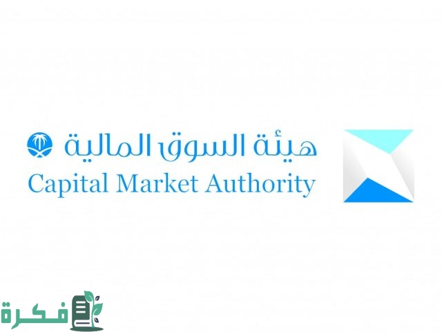 رواتب هيئة سوق المال