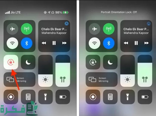 ما هو قفل الاتجاه الرأسي في الايفون