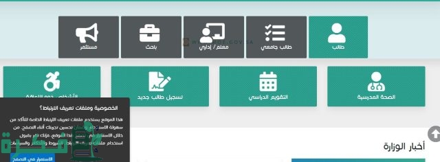 كيف أقدم على وظيفة مراسله في مدرسة حكومية