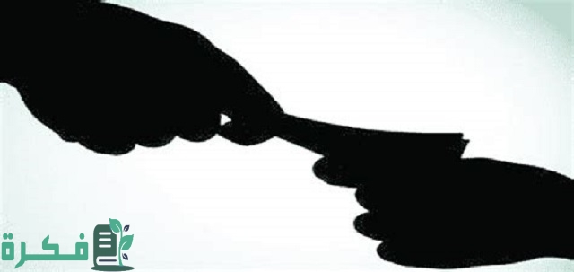 نموذج شكوى استغلال النفوذ