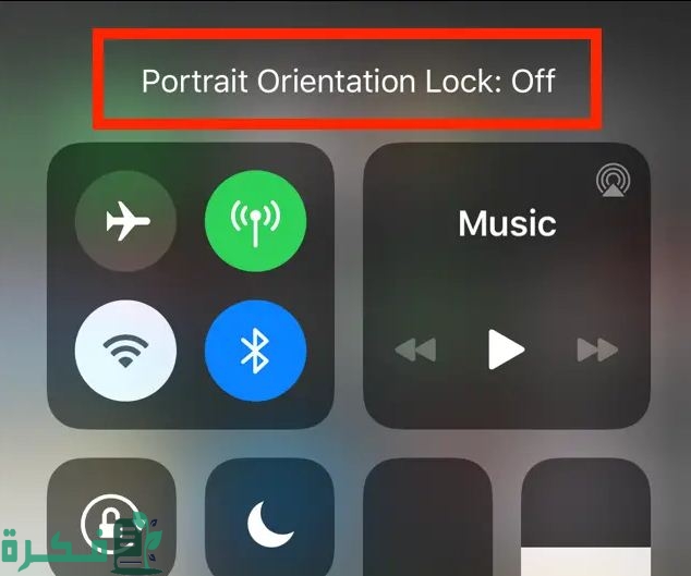 ما هو قفل الاتجاه الرأسي في الايفون