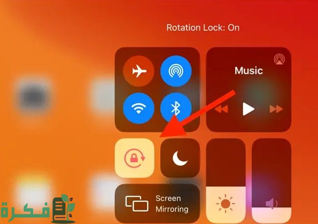 ما هو قفل الاتجاه الرأسي في الايفون