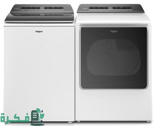 أفضل أنواع غسالات ويرلبول
