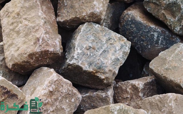 أنواع الحجر الطبيعي