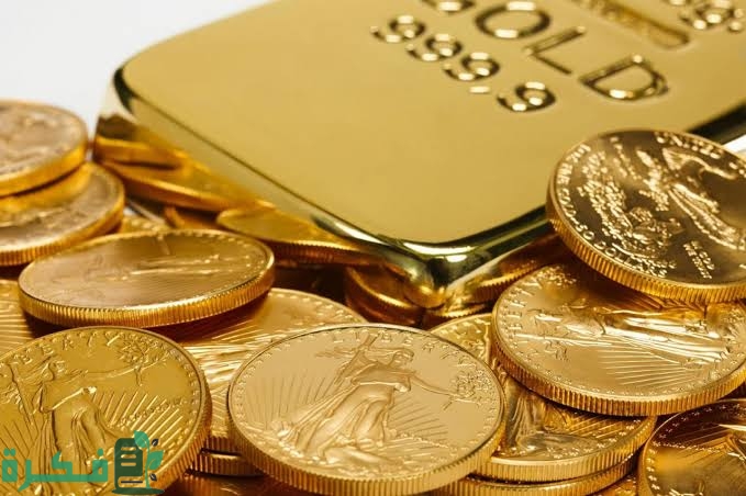 أيهما أفضل الجنيه الذهب أم السبائك