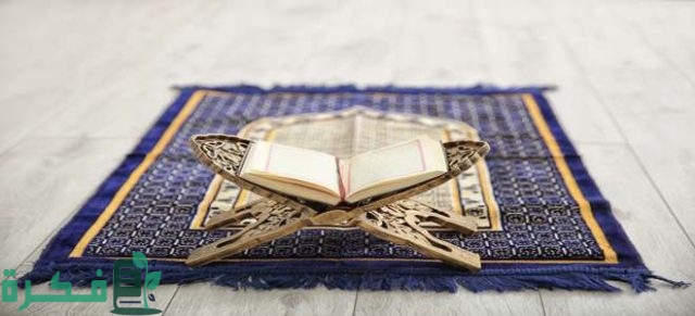 اذاعة مدرسية عن يوم الجمعة