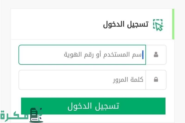 استعلام عن الضمان المطور عن طريق النفاذ الوطني