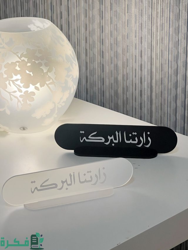 الرد على زارتنا البركة