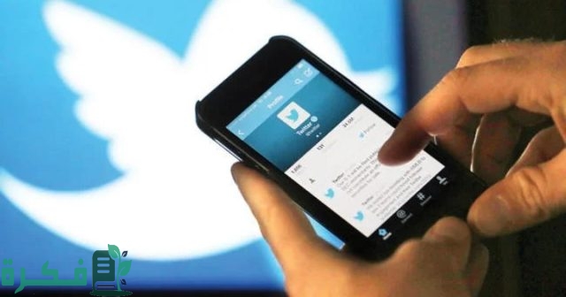 بحث عن أشخاص بدون حساب علي تويتر