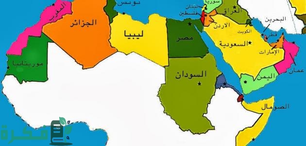 تتكون جامعة الدول العربية من كم دولة