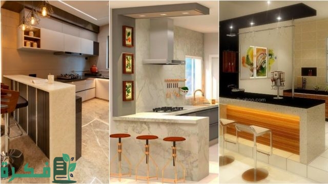 تصميم مطابخ مناسبة للمساحات الصغيرة