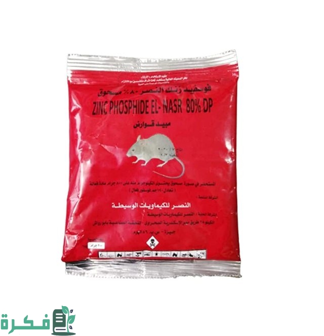 أفضل انواع سم الفئران