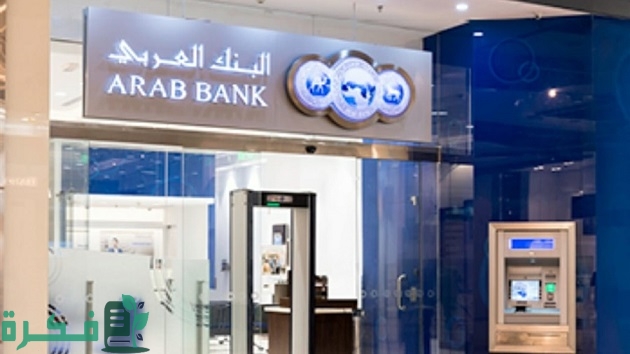 سويفت كود البنك العربي الإسلامي