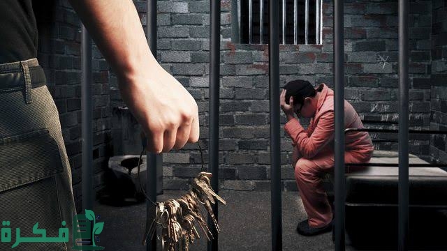 شروط الإفراج عن المساجين بنصف المدة في السعودية شروط الإفراج عن المساجين بنصف المدة في السعودية