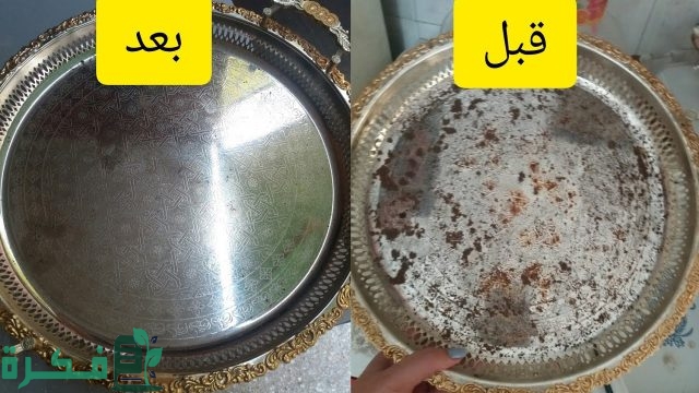 طرق إزالة الصدأ من الأواني