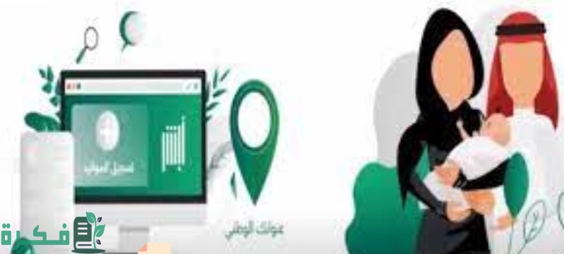 طريقة سداد غرامة تأخير إصدار إقامة مولود