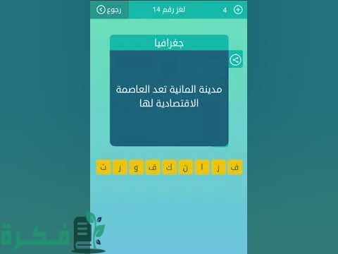 عاصمة المانيا الاقتصادية